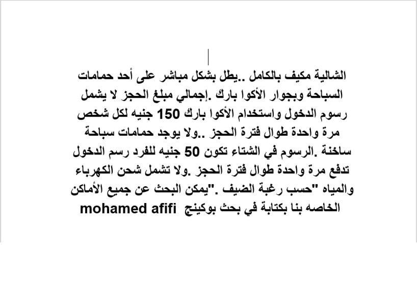 Mohamed Afifi Bluebay Asia - Families - Ground 2 Bed Rooms Ajn Suchna Zewnętrze zdjęcie