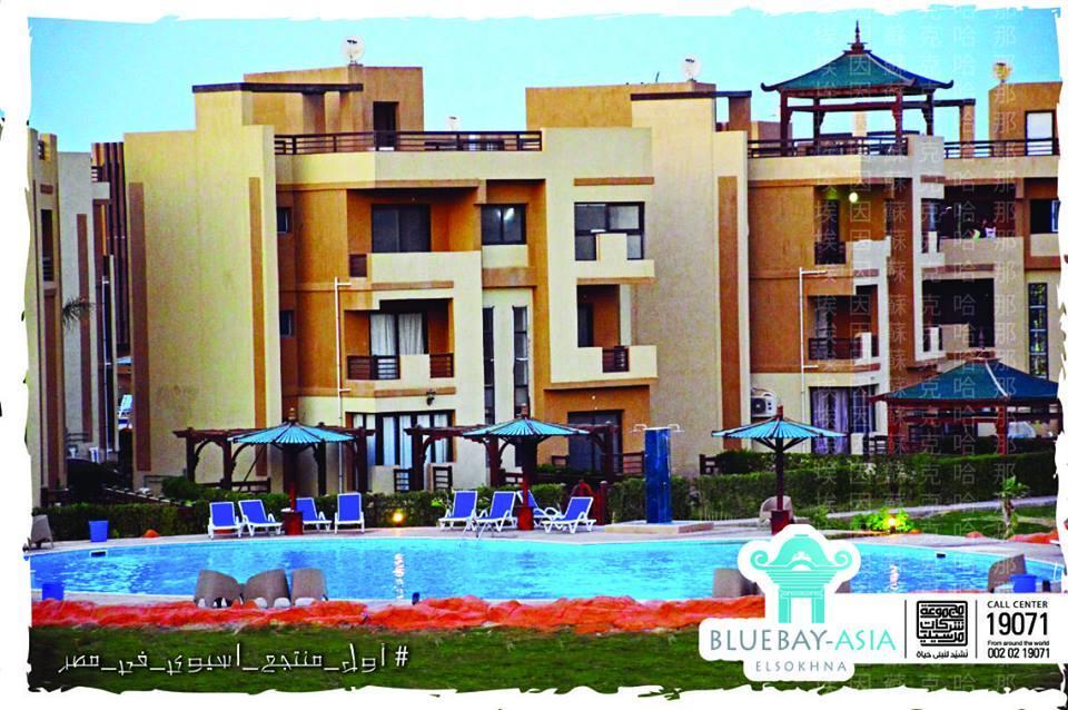 Mohamed Afifi Bluebay Asia - Families - Ground 2 Bed Rooms Ajn Suchna Zewnętrze zdjęcie