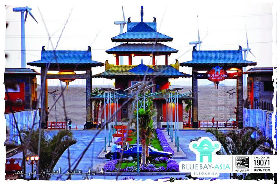 Mohamed Afifi Bluebay Asia - Families - Ground 2 Bed Rooms Ajn Suchna Zewnętrze zdjęcie