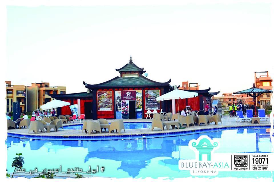 Mohamed Afifi Bluebay Asia - Families - Ground 2 Bed Rooms Ajn Suchna Zewnętrze zdjęcie