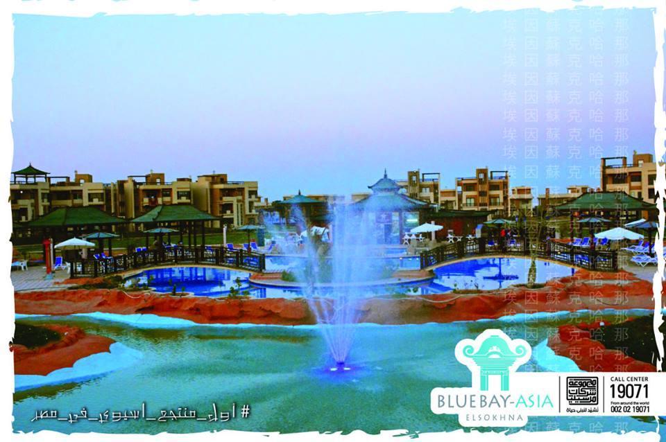 Mohamed Afifi Bluebay Asia - Families - Ground 2 Bed Rooms Ajn Suchna Zewnętrze zdjęcie