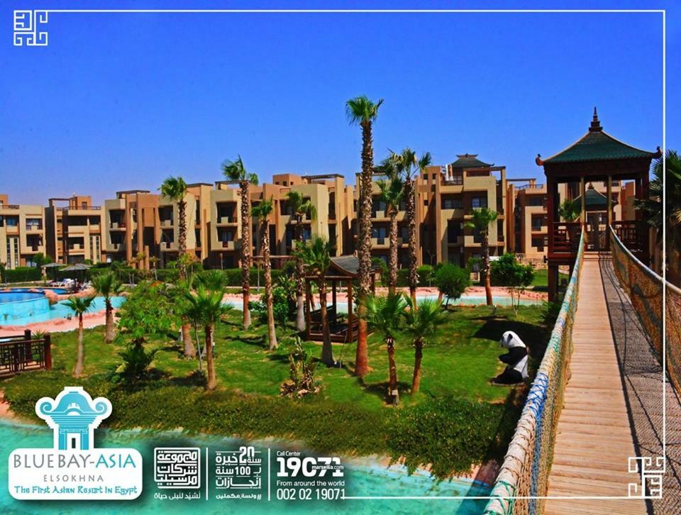 Mohamed Afifi Bluebay Asia - Families - Ground 2 Bed Rooms Ajn Suchna Zewnętrze zdjęcie