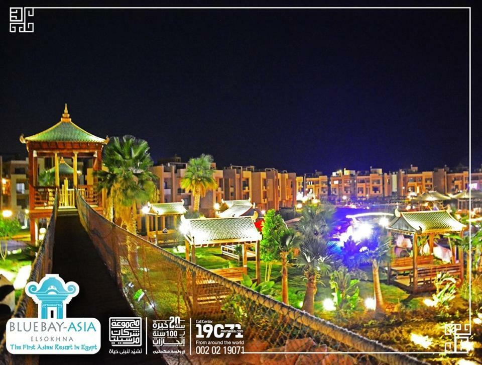 Mohamed Afifi Bluebay Asia - Families - Ground 2 Bed Rooms Ajn Suchna Zewnętrze zdjęcie